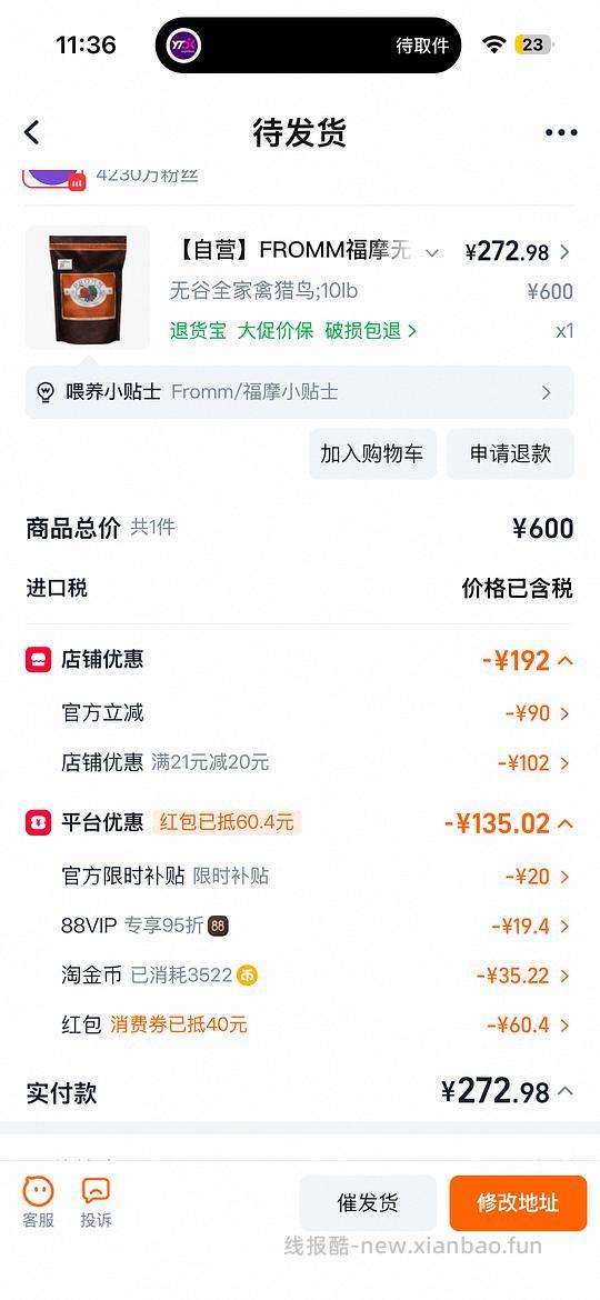 🚗跑绿福摩，猎鸟，鸭兔247 - 线报酷
