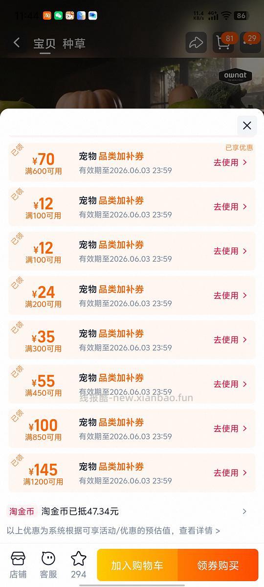 西班牙猫粮O~WNAT8kg大概460 - 线报酷