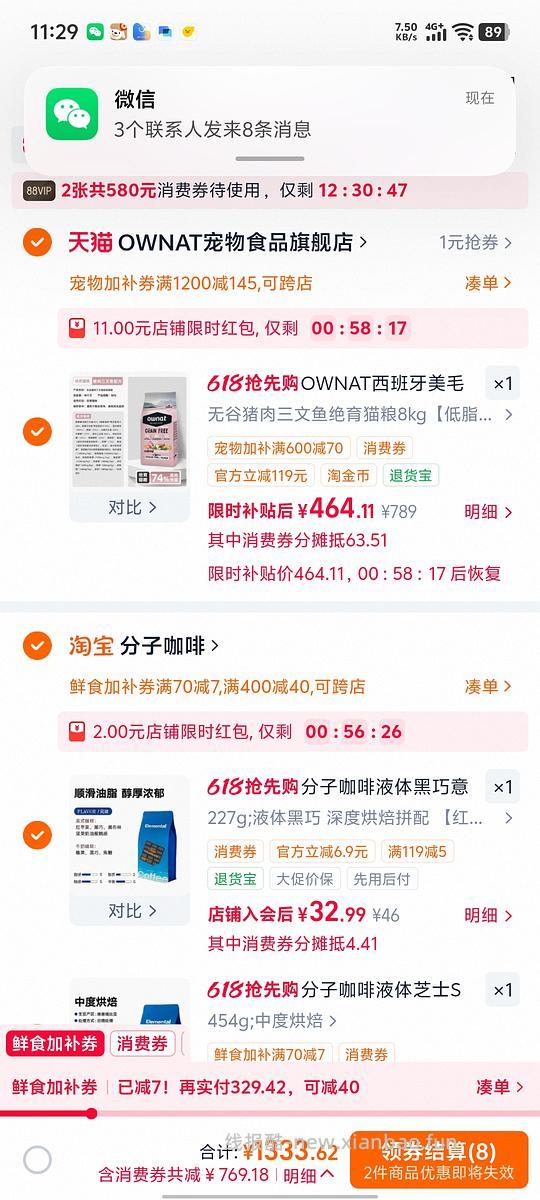 西班牙猫粮O~WNAT8kg大概460 - 线报酷