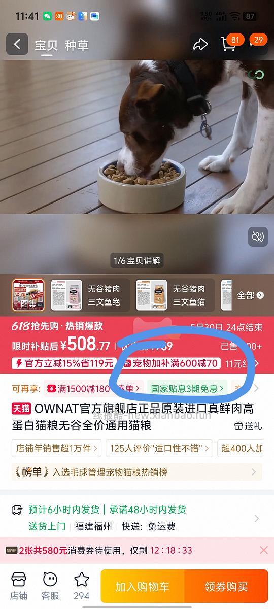 西班牙猫粮O~WNAT8kg大概460 - 线报酷