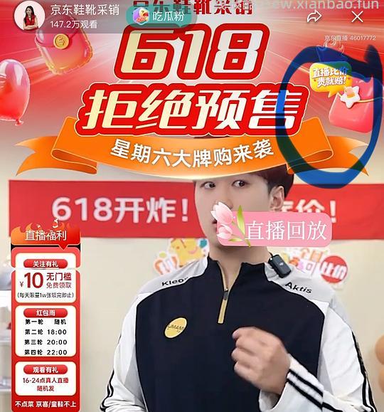 jd直播间10元🧧买纸 - 线报酷