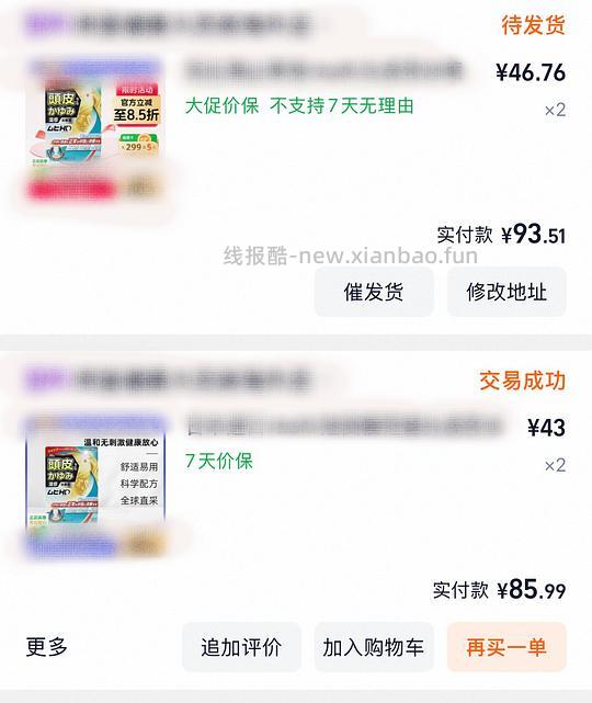 头皮湿疹/脂皮药水 不到50r/支（更好价了37r/支 （37r版下架车走 - 线报酷