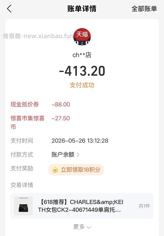 413拿下小ck L号流浪包 - 线报酷