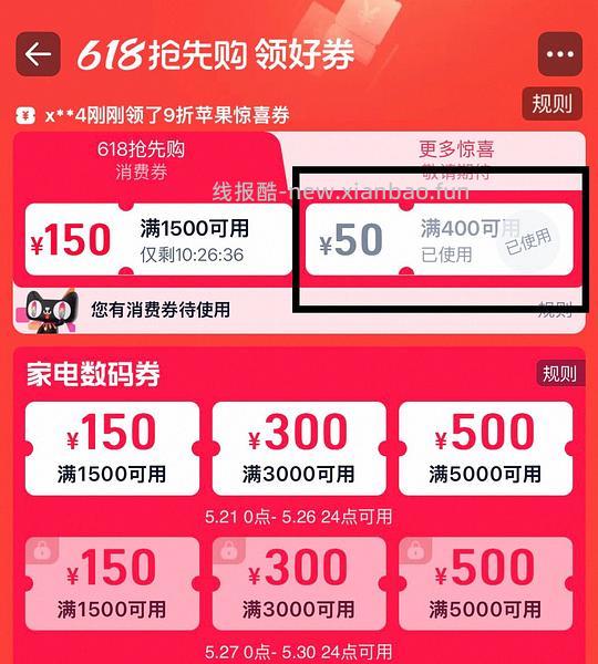 413拿下小ck L号流浪包 - 线报酷