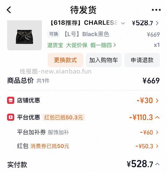 413拿下小ck L号流浪包 - 线报酷