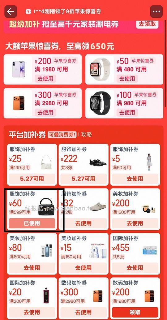 413拿下小ck L号流浪包 - 线报酷