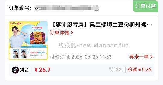 刷券臭宝螺蛳粉1r/袋 - 线报酷