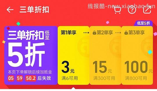 淘金币优惠5折加抵金（可以买大件） - 线报酷