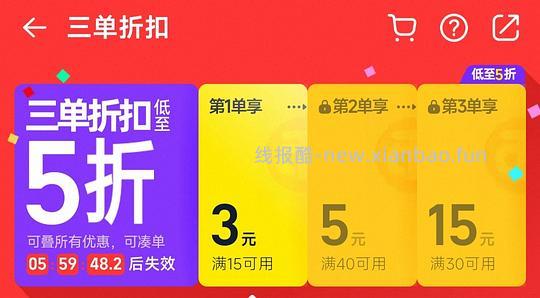 淘金币优惠5折加抵金（可以买大件） - 线报酷