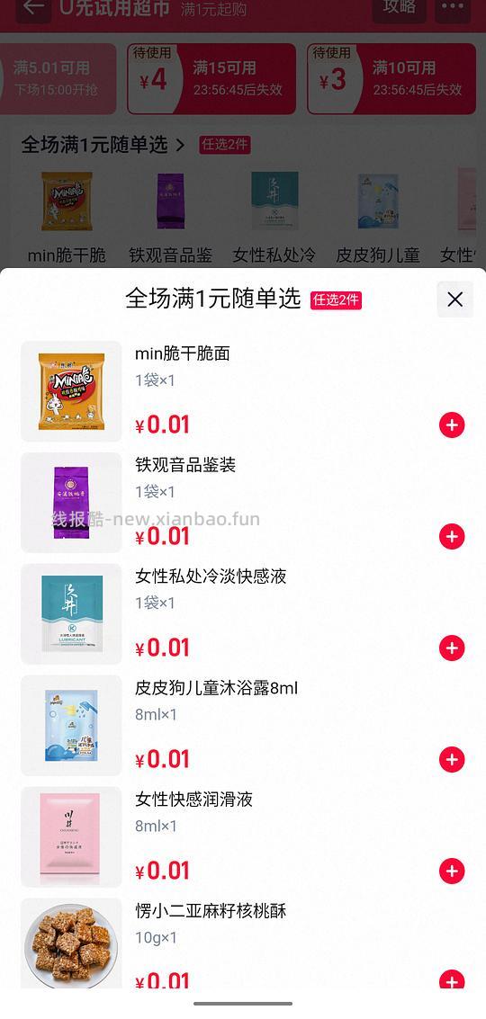 消耗超红，一分钱卡诗鸭爪牛奶小样 - 线报酷