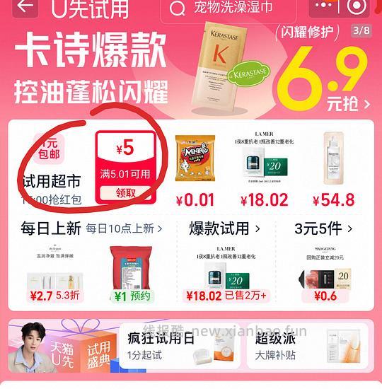消耗超红，一分钱卡诗鸭爪牛奶小样 - 线报酷