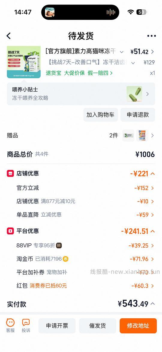 官方店金素鸡共10.88kg，427，合213.5一袋，不要喂食器207一袋 - 线报酷