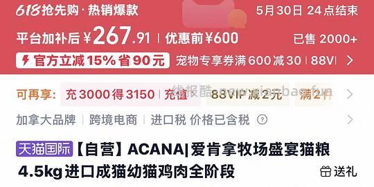爱肯拿牧场4.5kg到手200 - 线报酷