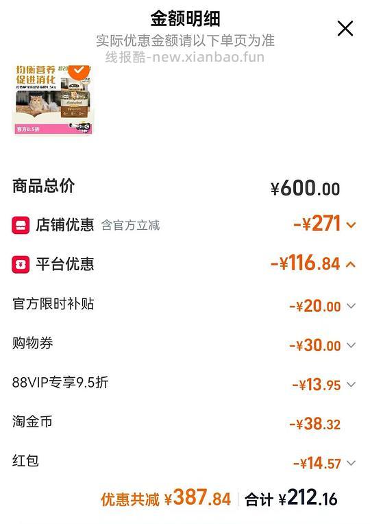爱肯拿牧场4.5kg到手200 - 线报酷