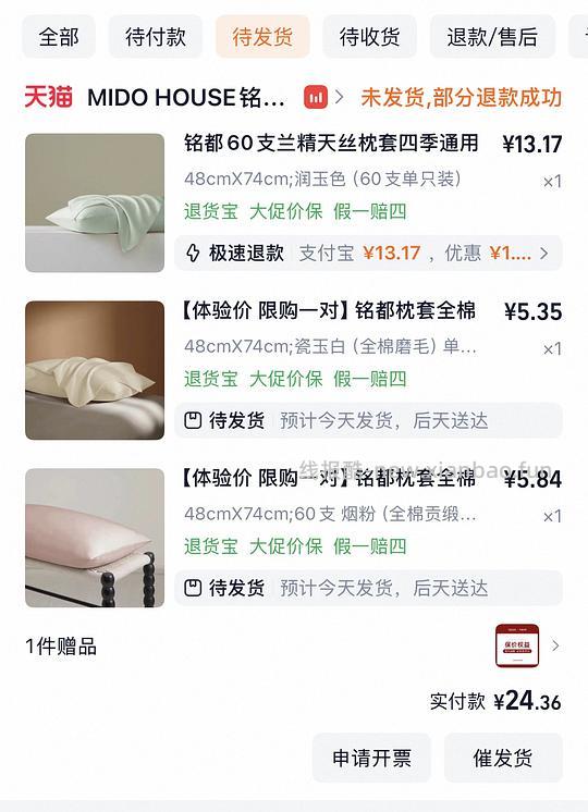 🚗回。铭都全棉枕套不到6r一个，楼里姐妹最低2.9入 - 线报酷