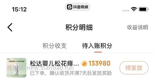 母婴 松达痱子粉8.9元（需要刷券） - 线报酷