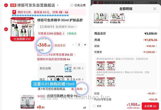 修丽可色修精华 - 线报酷