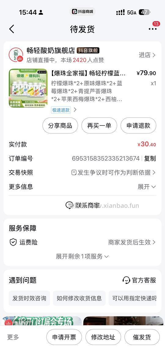 畅轻爆珠酸奶 8.4 12瓶 理论可以再低5 - 线报酷