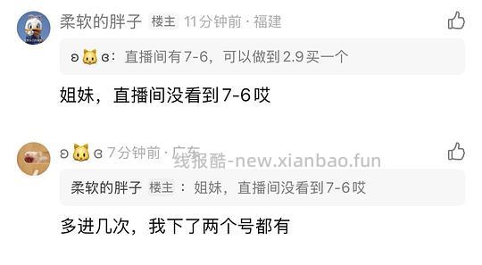 🚗回。铭都全棉枕套不到6r一个，楼里姐妹最低2.9入 - 线报酷