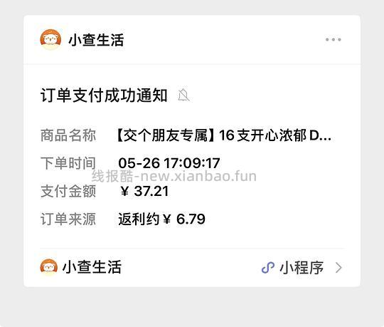 需刷券 9支梦龙+7支可爱多超级棒30r - 线报酷