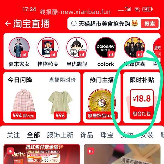 几乎0入1200g桂格原味纯燕麦片 - 线报酷