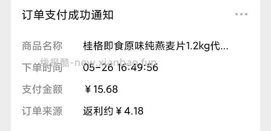 几乎0入1200g桂格原味纯燕麦片 - 线报酷