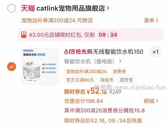 catlink饮水机50左右 - 线报酷