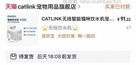catlink饮水机50左右 - 线报酷