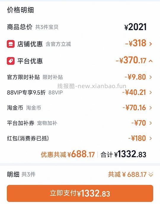 天猫官旗素力高金素400买2袋，到手200/袋，稳拿智能喂食器方案步骤多一点 - 线报酷