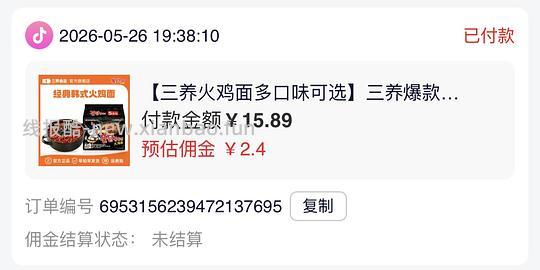 三养火鸡面 5包 13r - 线报酷