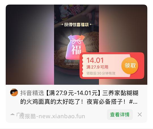 三养火鸡面 5包 13r - 线报酷