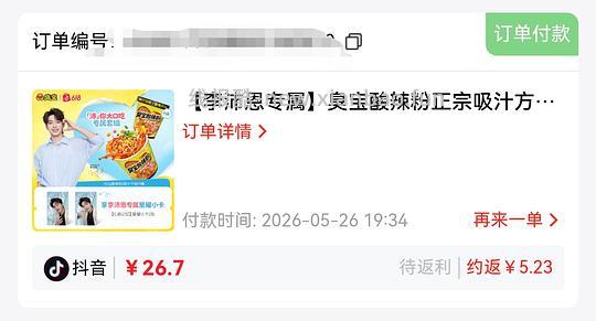 刷券臭宝螺蛳粉1r/袋 - 线报酷