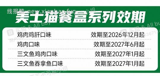 小鸟胃🐱入 美士餐盒低于3.5/盒 - 线报酷