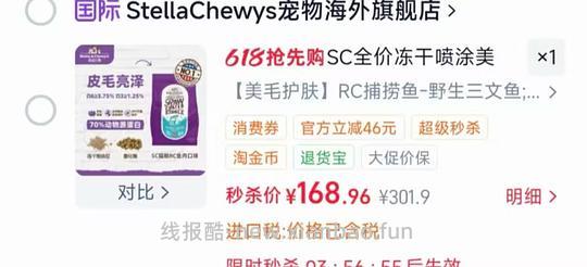 车回，sc猫粮最低159 - 线报酷
