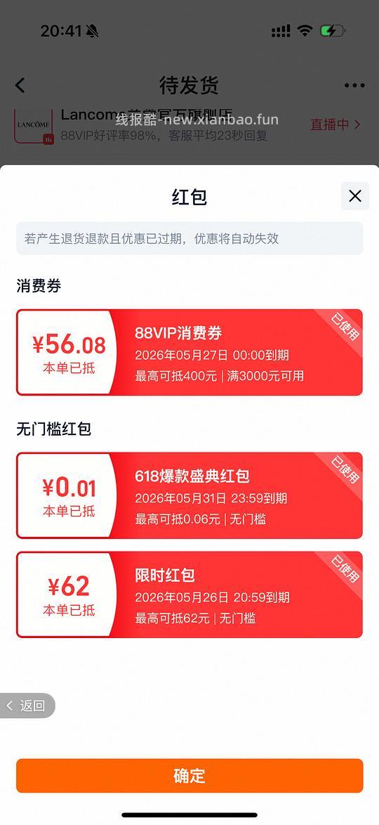 兰蔻小黑瓶眼霜40ml 277.8 - 线报酷