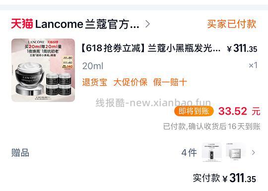 兰蔻小黑瓶眼霜40ml 277.8 - 线报酷