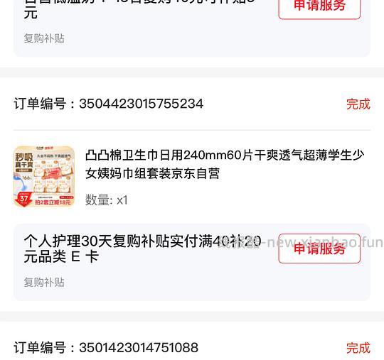 反薅卫生巾 - 线报酷