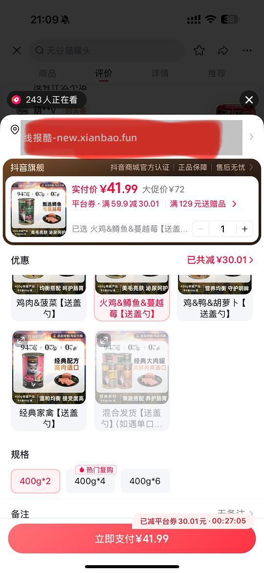 dy小李子400g*2 - 线报酷