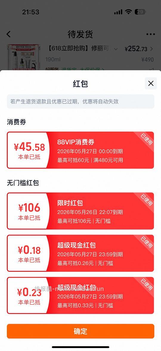 低于250拿下修丽可洗面奶190ml+耳机包+15ml色修+15ml防晒