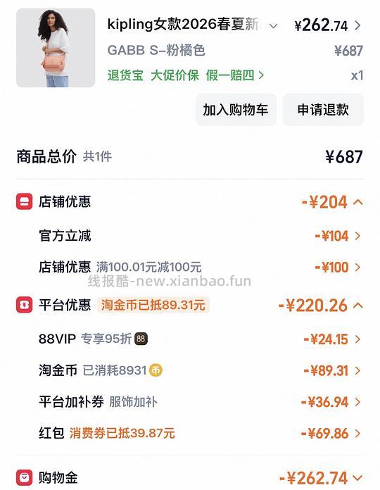 妈妈们超爱的kipling斜挎包冲