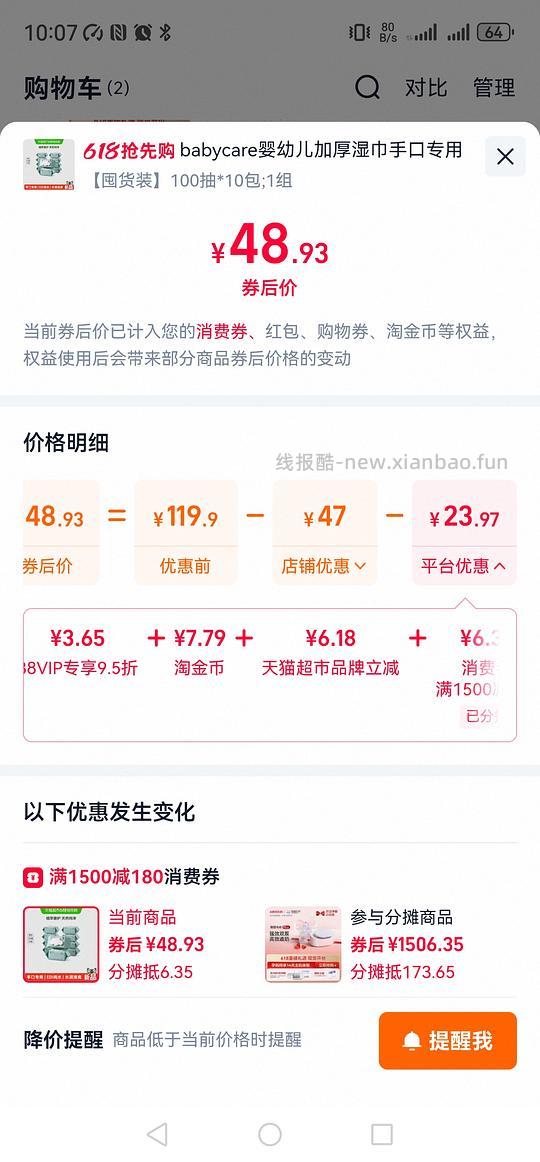 bbc白盖婴儿湿巾1000抽45入