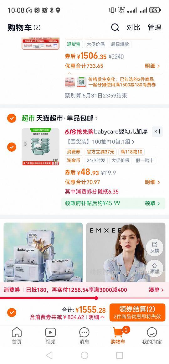 bbc白盖婴儿湿巾1000抽45入 - 线报酷