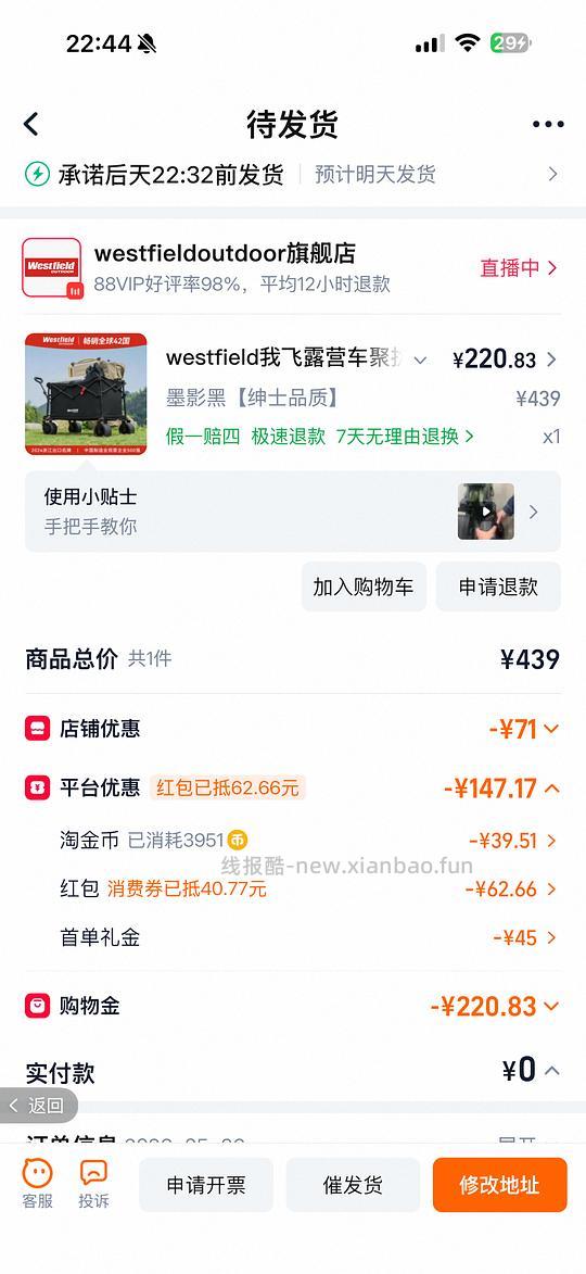 我飞凌霄露营车超好价215