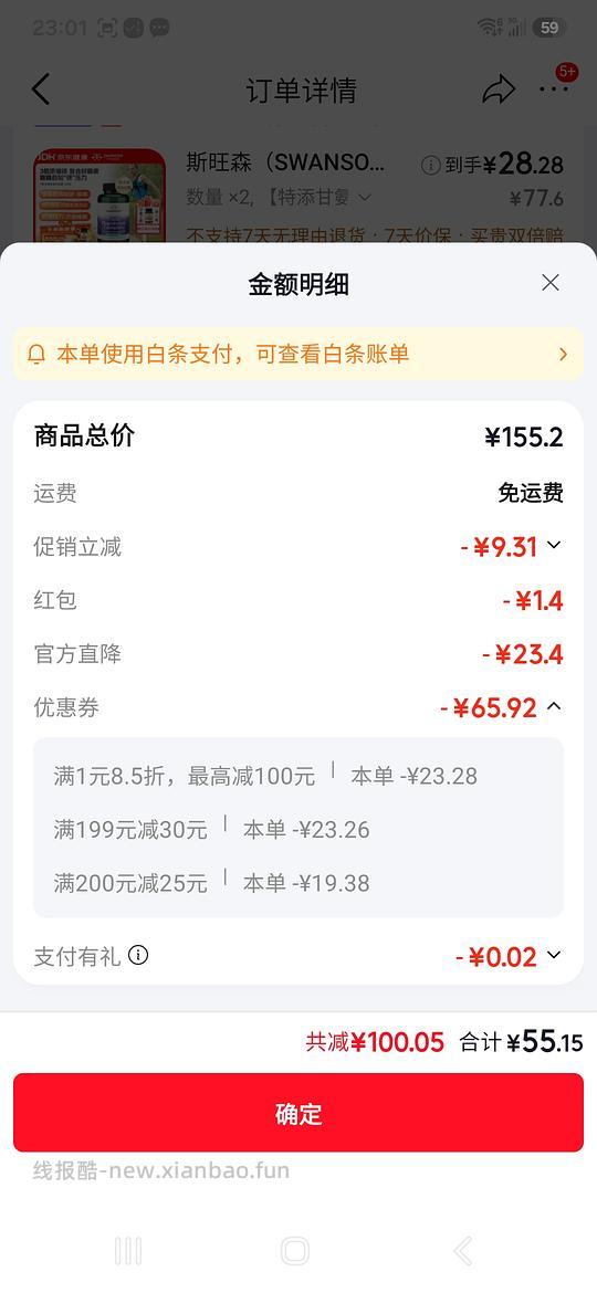 45左右入200粒镁片+60粒d3 - 线报酷