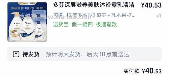 多芬沐浴露730g*2➕190*2💰33左右，可以更低