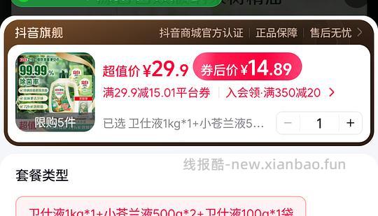刷券，立白洗衣液8r+到手2100g