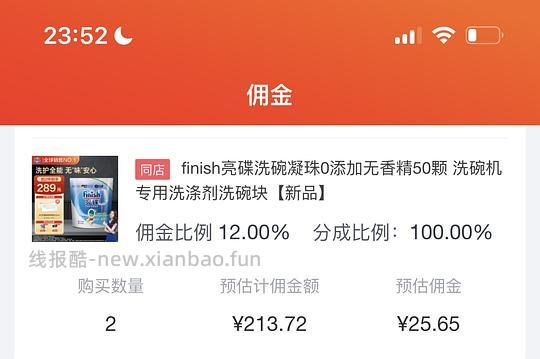 亮碟洗碗凝珠50颗装✖️2，1颗/1.8813