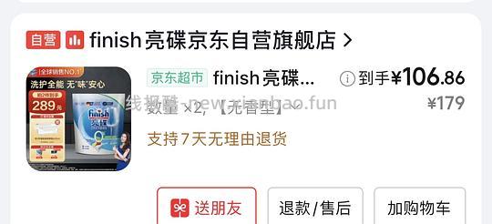 亮碟洗碗凝珠50颗装✖️2，1颗/1.8813