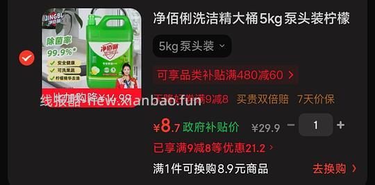 净佰俐洗洁精大桶5kg 8.7💰 - 线报酷