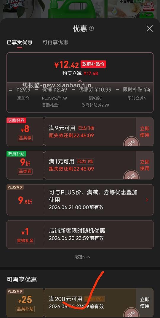 净佰俐洗洁精大桶5kg 8.7💰 - 线报酷